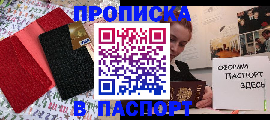 временная регистрация законно в Фролово