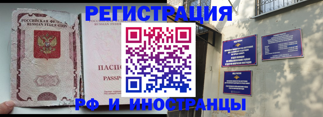 временная регистрация надежно в Фролово