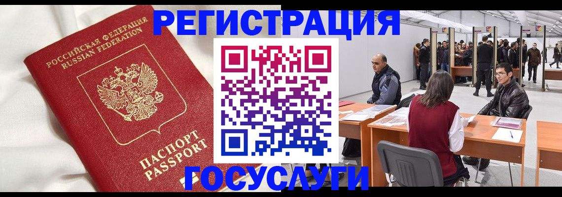 прописка штамп в Фролово