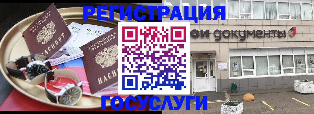 регистрация для дет. сада в Фролово