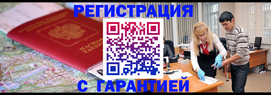 прописка паспорт в Фролово