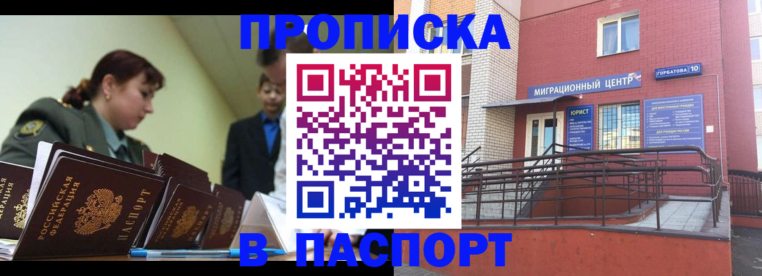 временная регистрация собственник в Фролово